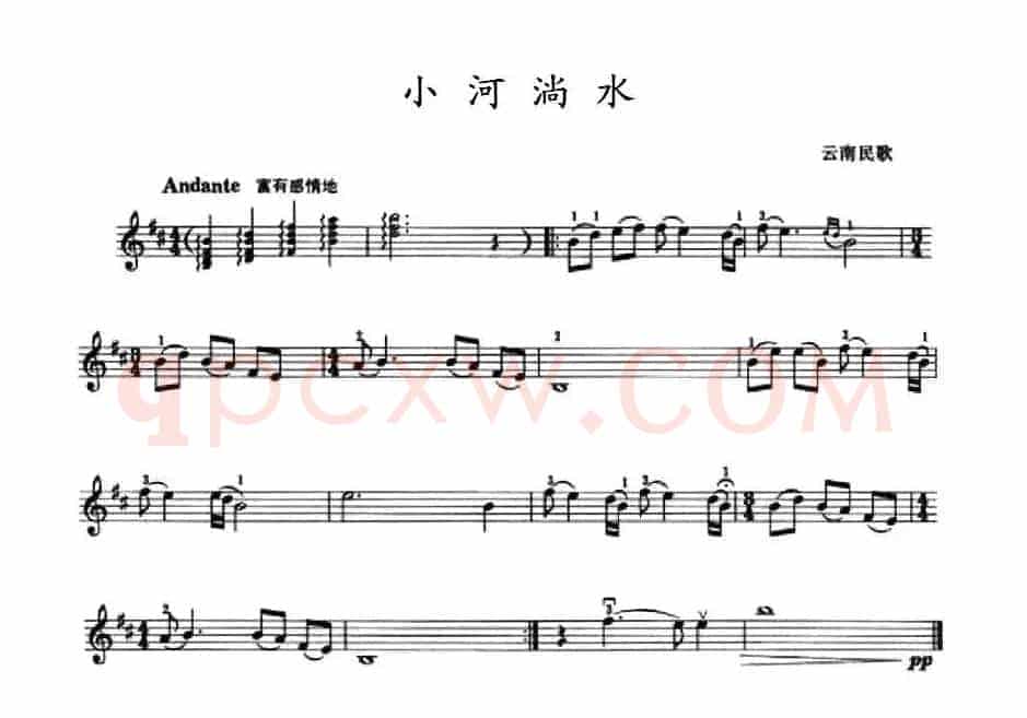 小河淌水