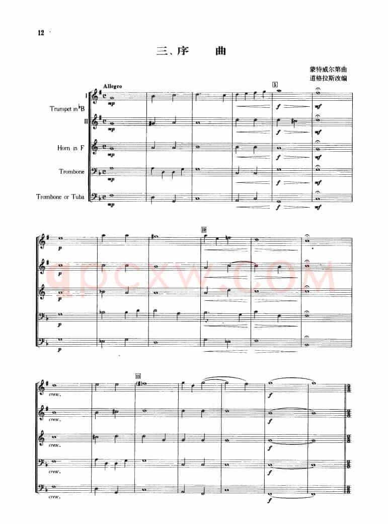序曲（合奏、蒙特威尔弟作曲版）