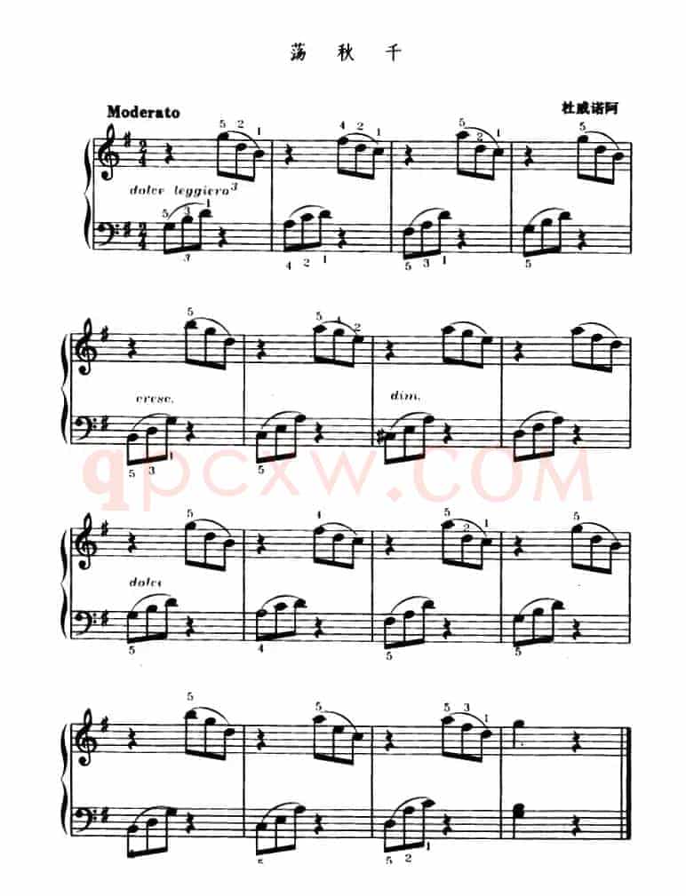 荡秋千（杜威诺阿作曲版）