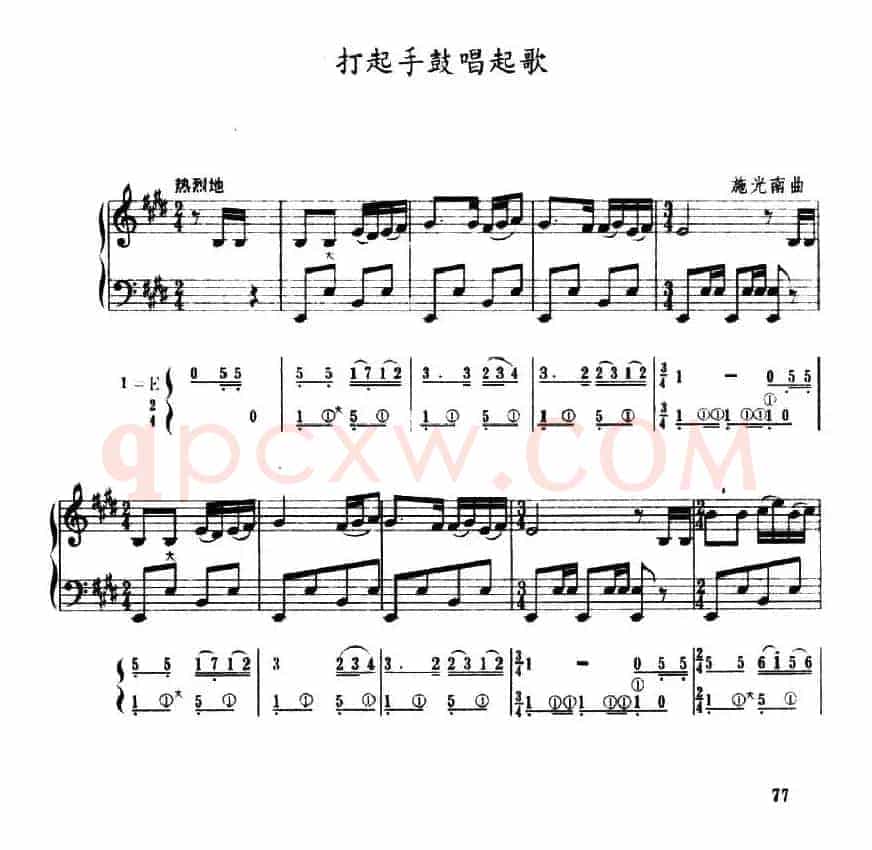 打起手鼓唱起歌（五线谱+简谱）