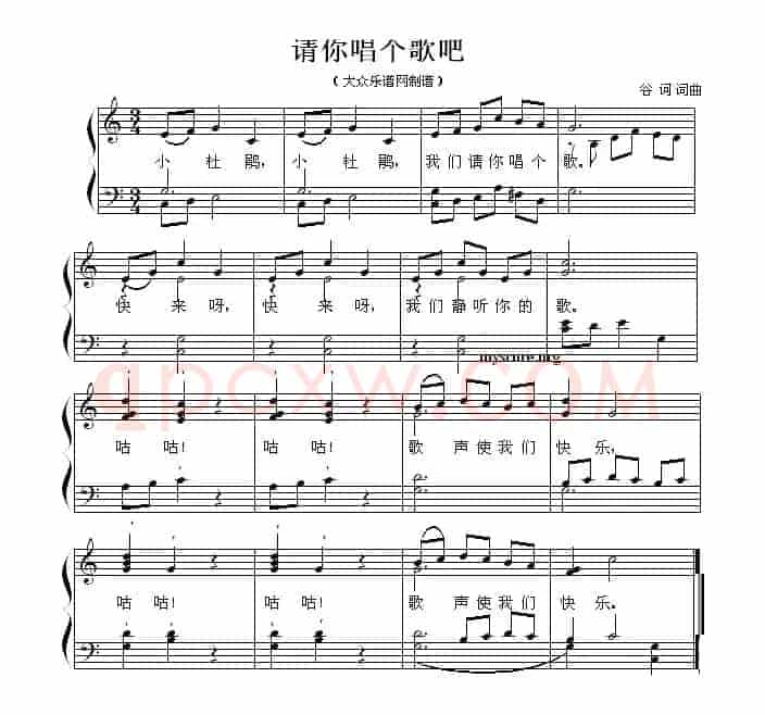请你唱个歌吧 （少儿歌曲钢琴弹唱谱）