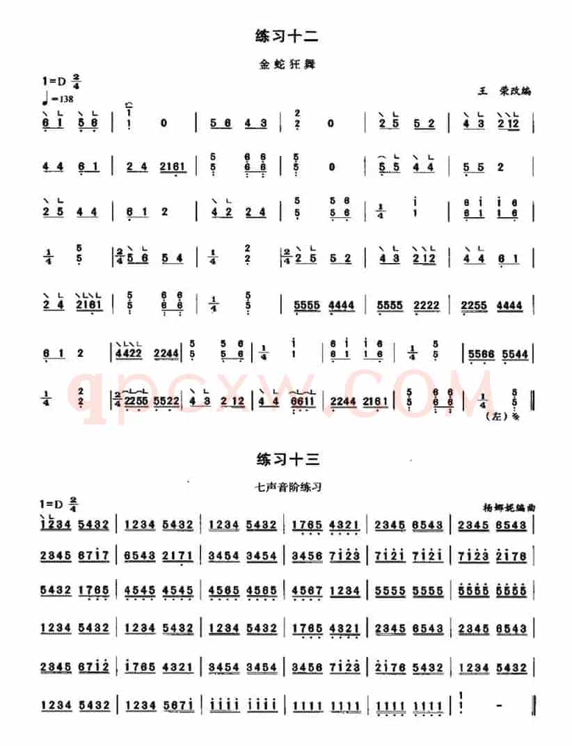 古筝变音“4、7”练习