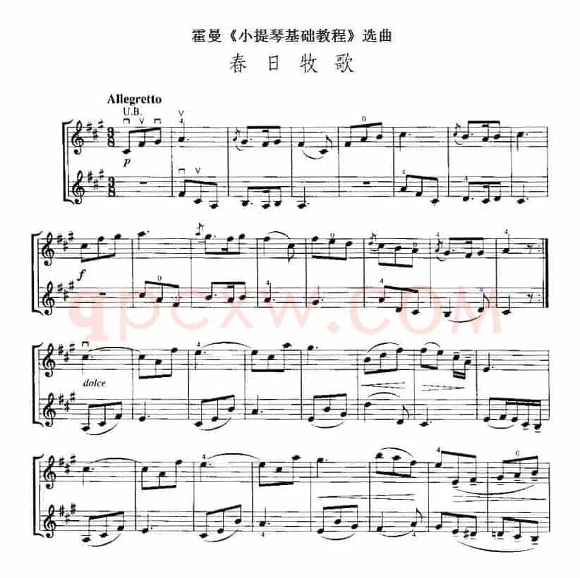 霍曼《小提琴基础教程》选曲：春日牧歌（二重奏）
