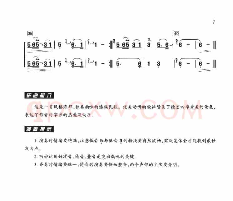 人们向往的地方（二部齐奏）