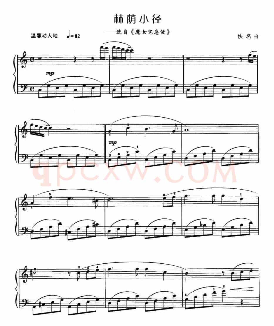 林荫小径