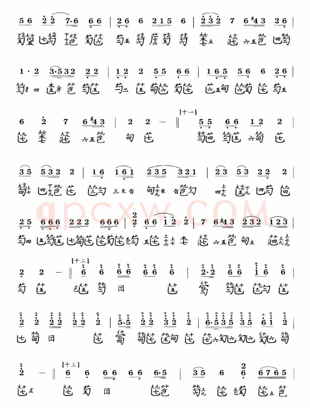 佩兰(古琴谱、简谱+减字谱)