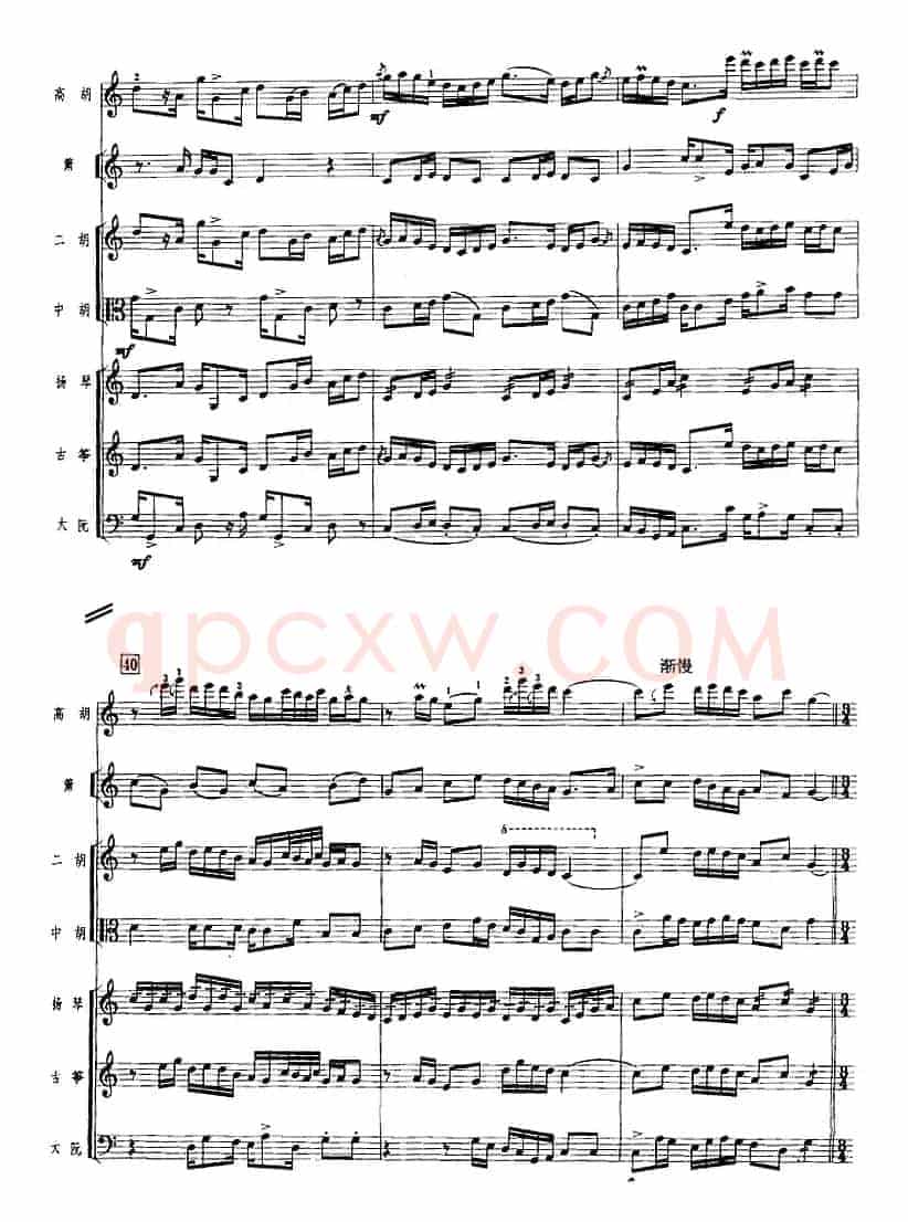 乡情（广东音乐、高胡+乐队伴奏、五线谱版）