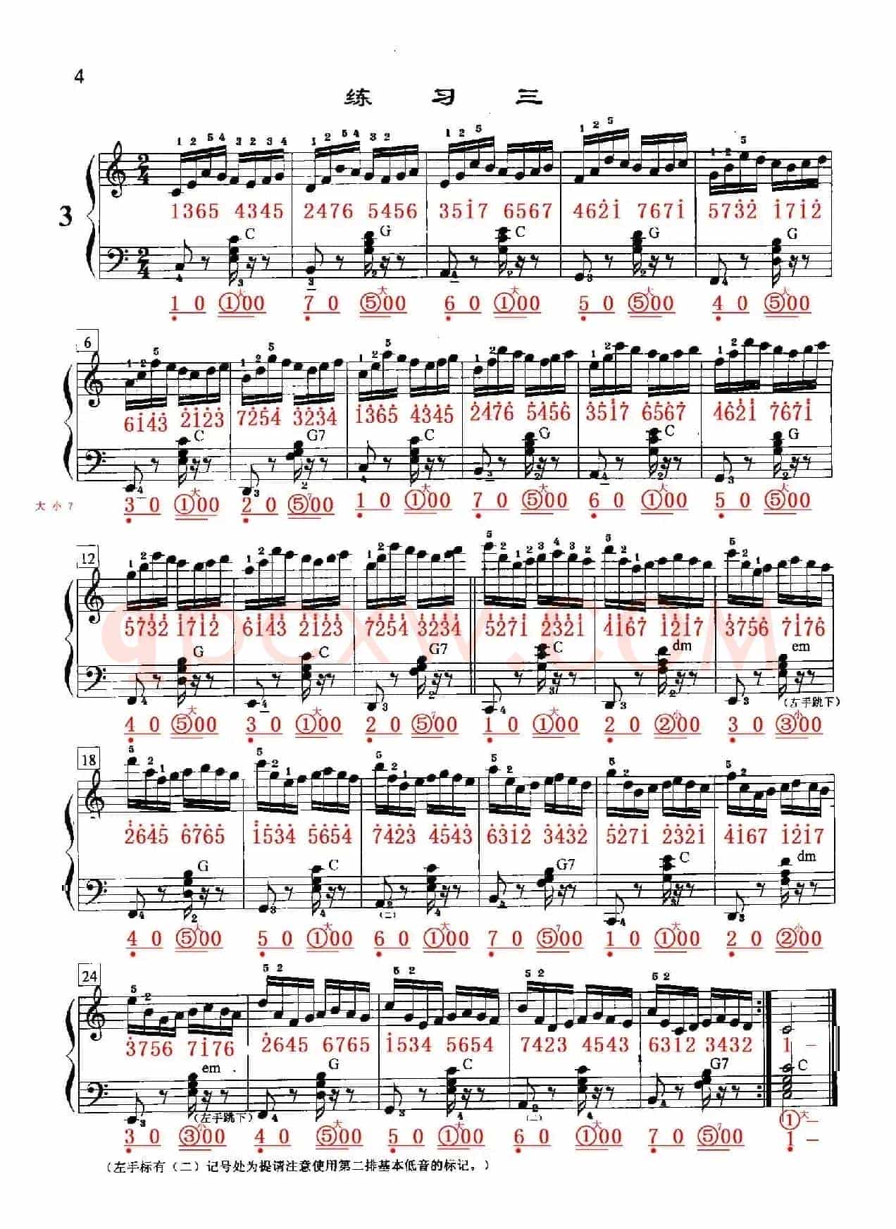 哈农《手风琴手指练习》之三（五线谱+简谱）