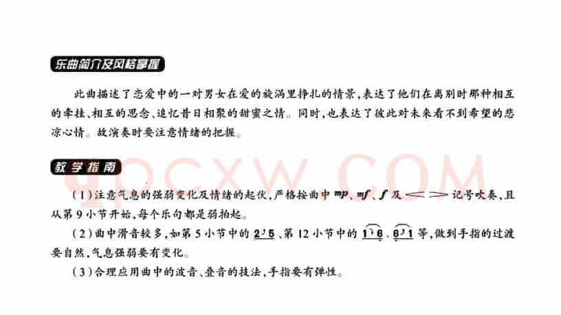 葫芦丝教学曲集：萍聚