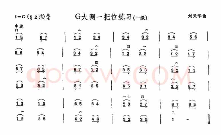 G大调一把位练习（中国二胡考级规定演奏曲-一级）