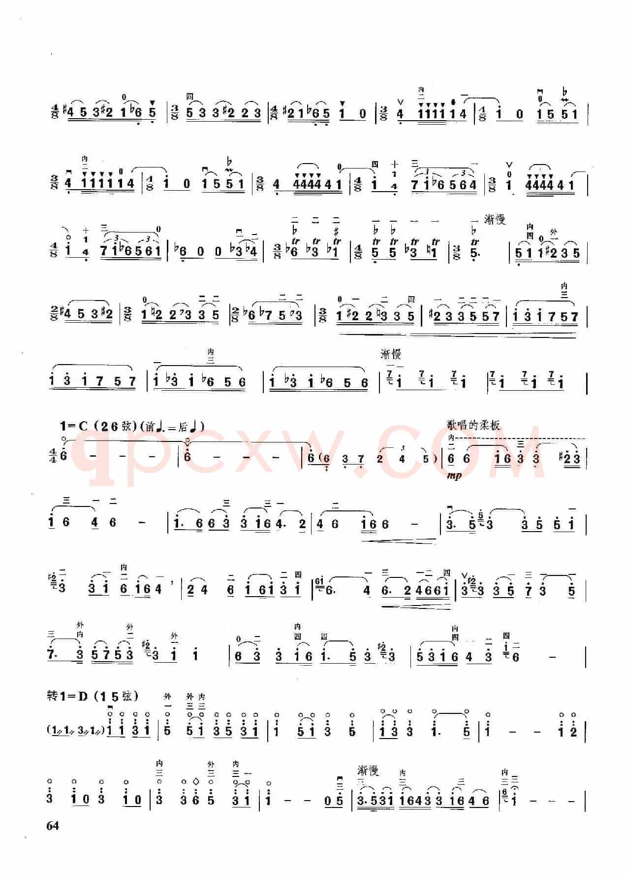 第一二胡狂想曲