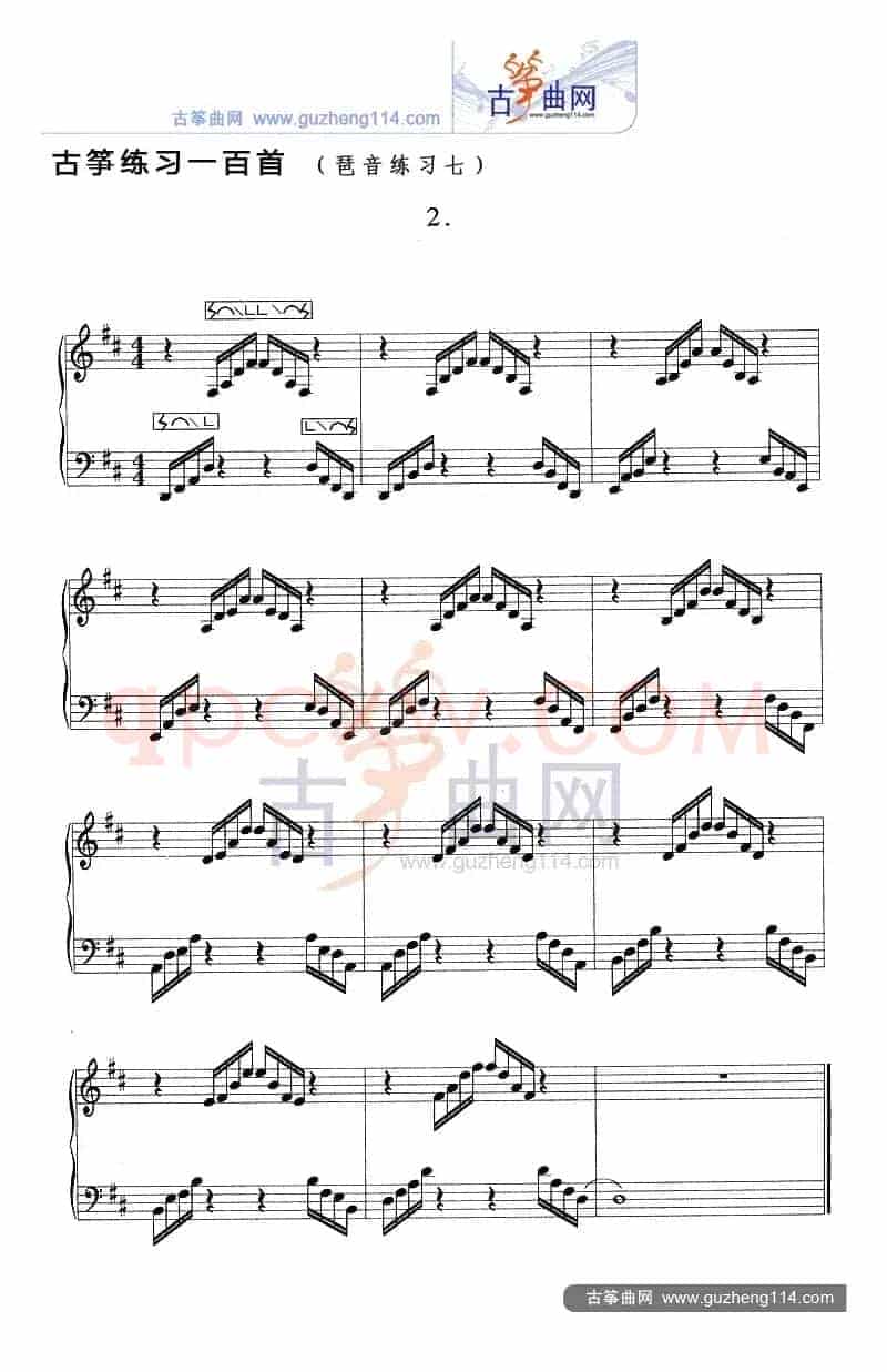 古筝琶音练习（七）