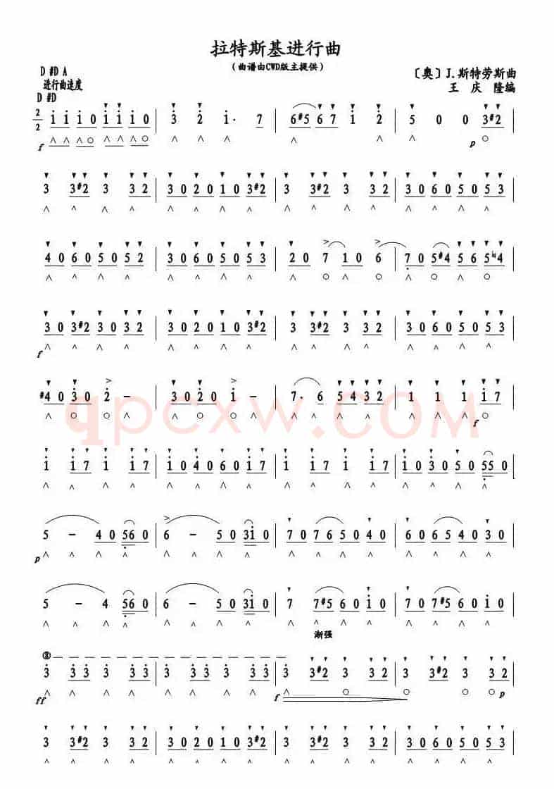 拉特斯基进行曲