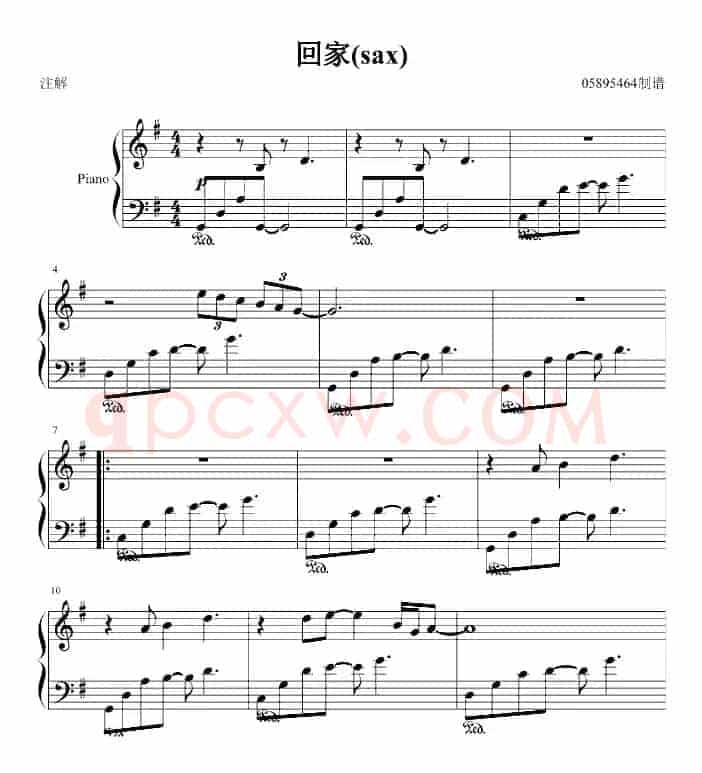 回家