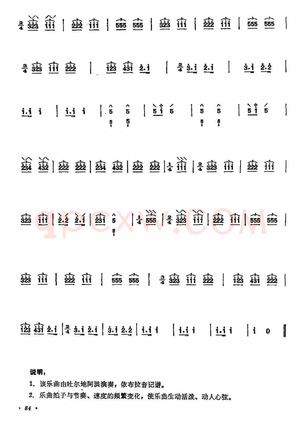 渴望（新疆民间乐曲）