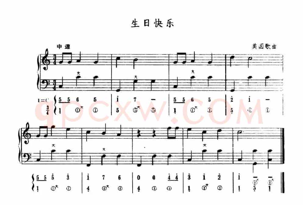 生日快乐（五线谱+简谱）