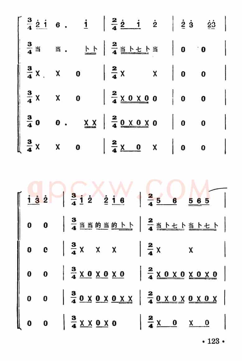 安庆调（打击乐吹管乐合奏）