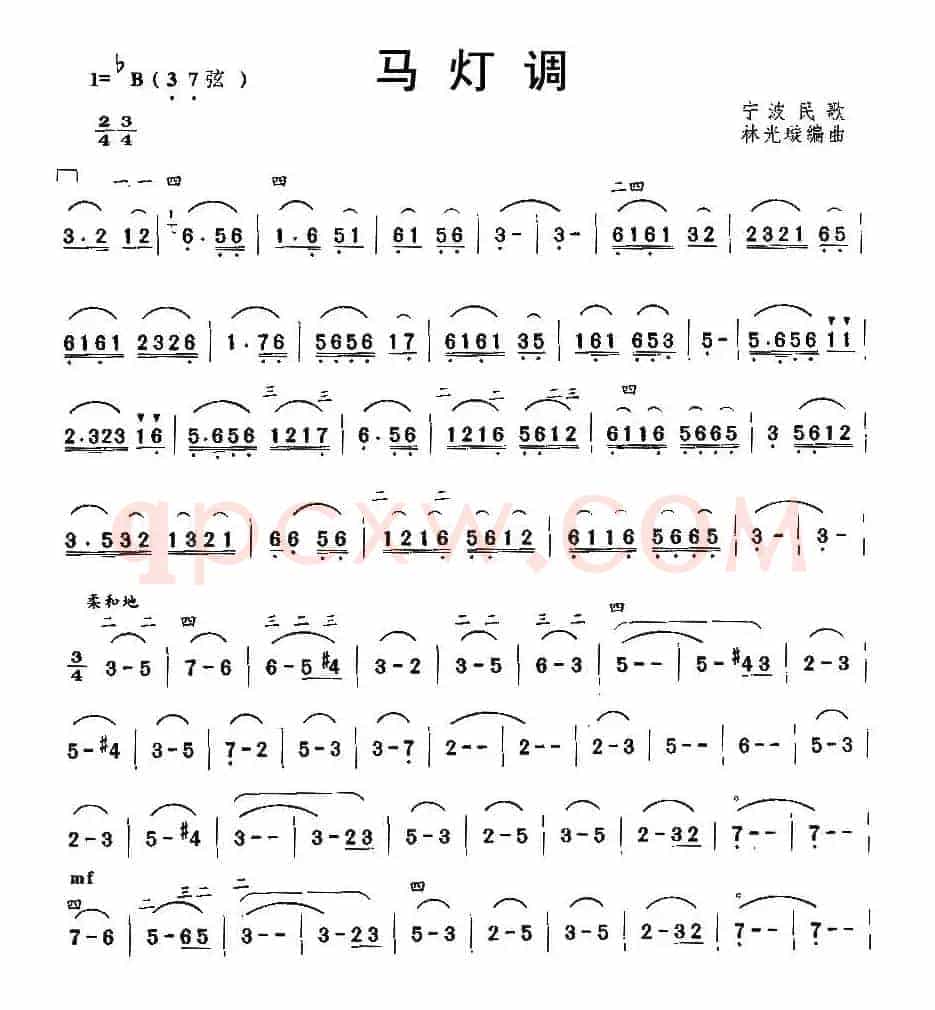 马灯调