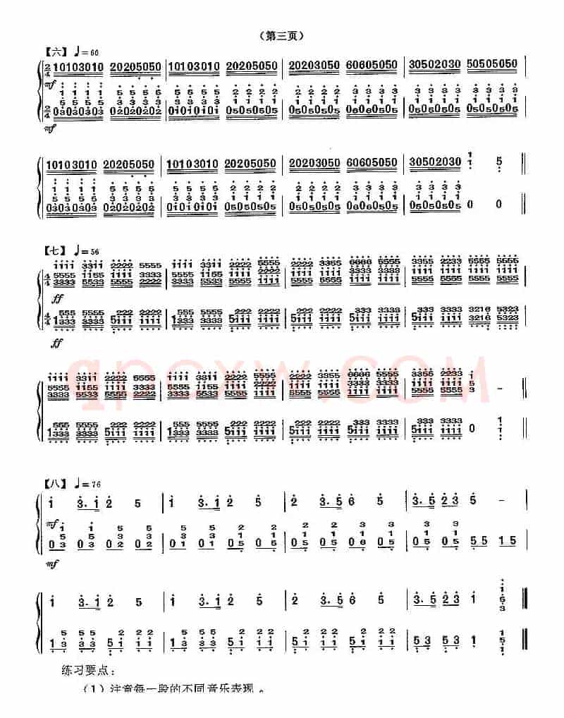 儿童团歌变奏曲