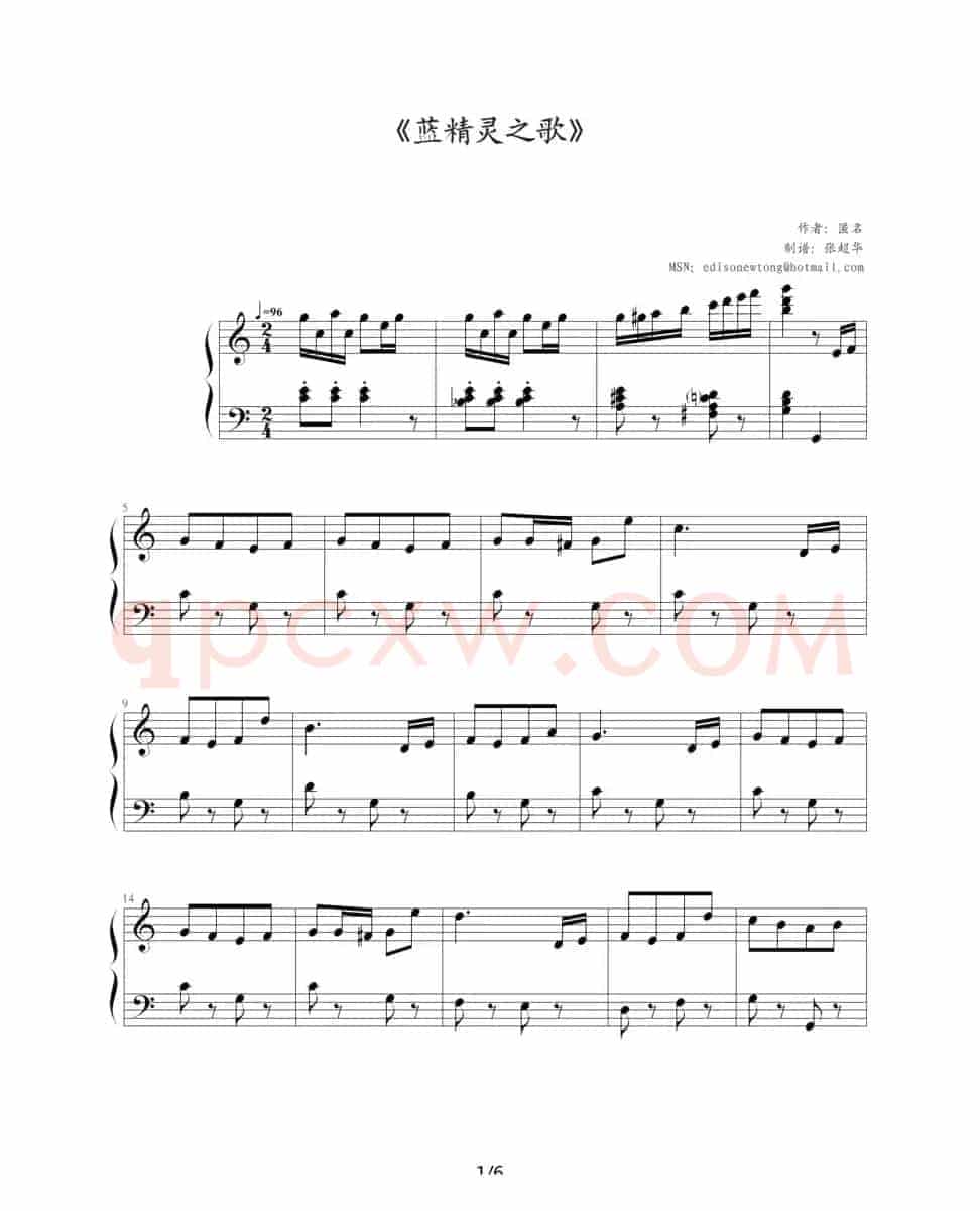 蓝精灵之歌