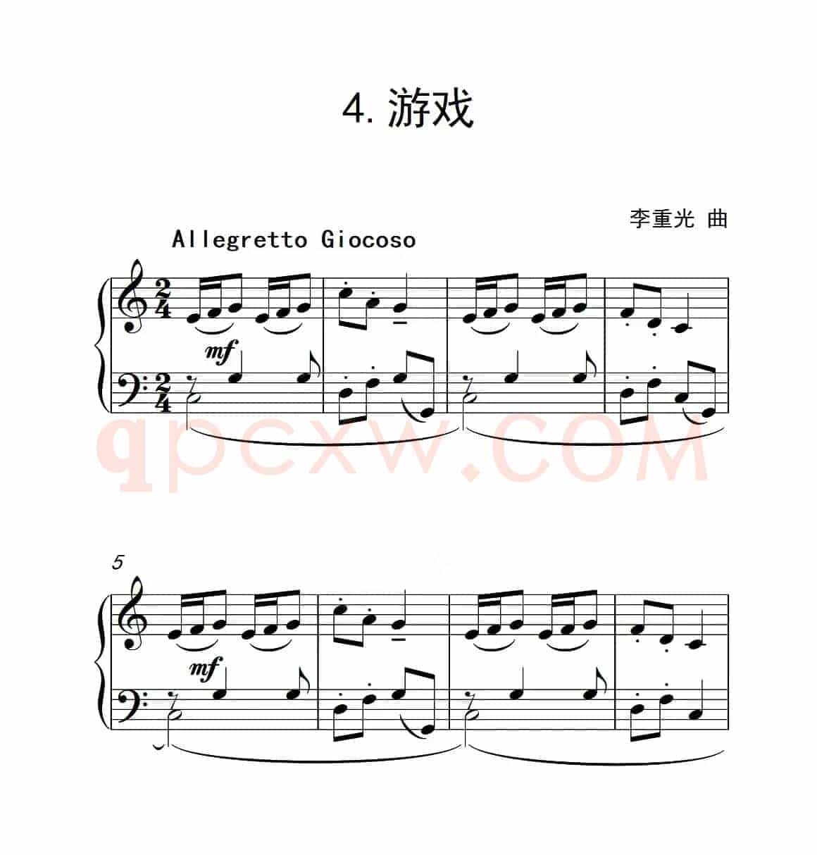 第一组A组 游戏（中国音乐学院钢琴考级作品1~6级）