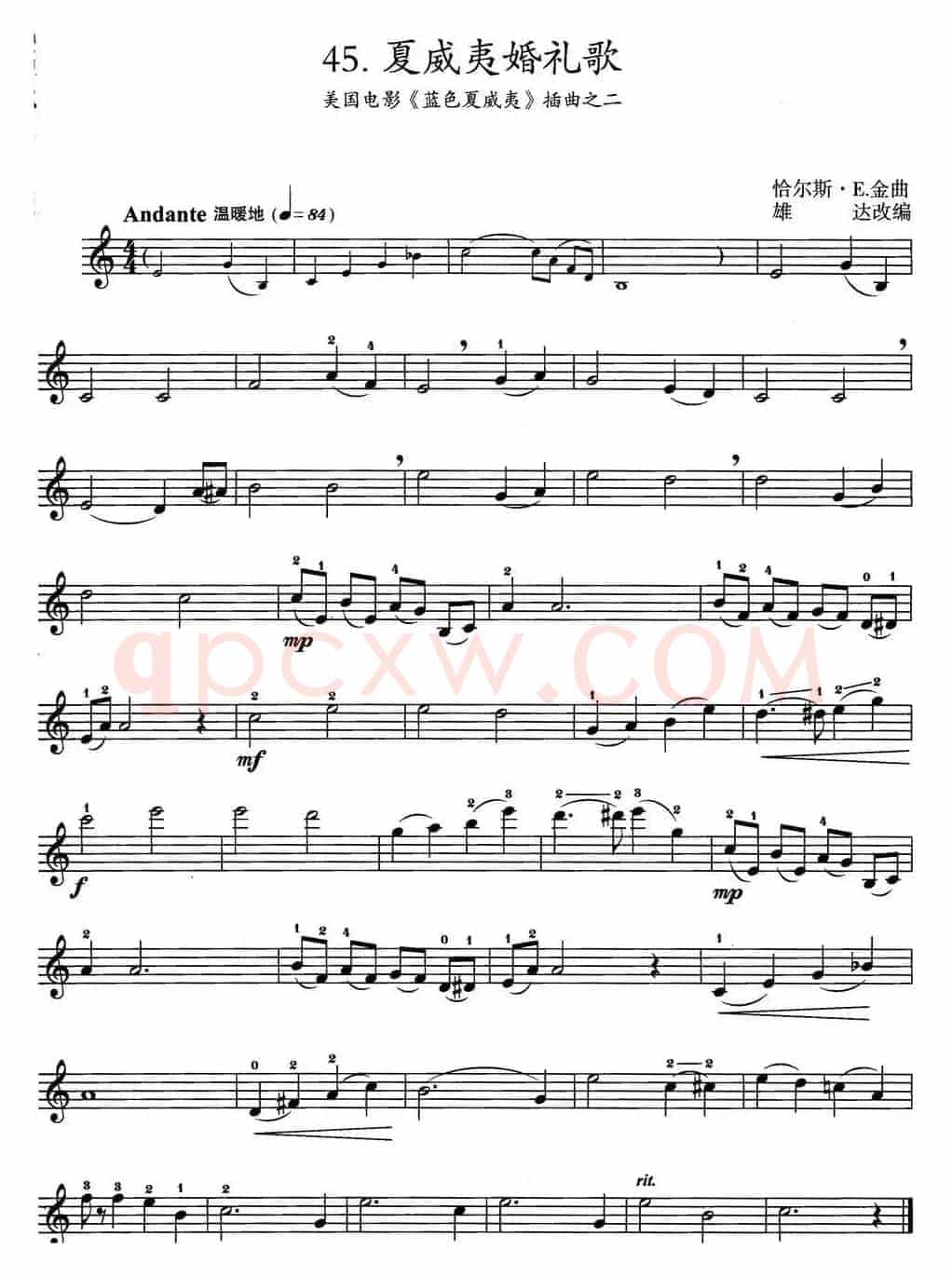 夏威夷婚礼歌（美国电影《蓝色夏威夷》插曲之二）