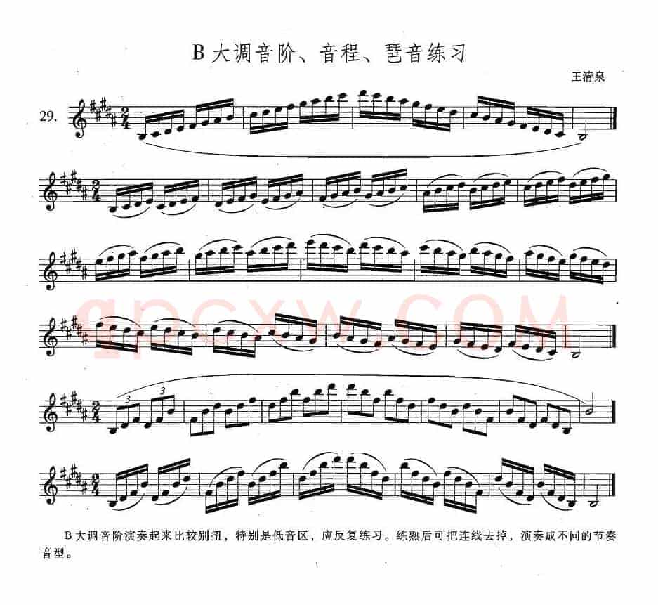 萨克斯练习曲合集（4 —29）B大调音阶、音程、琶音练习