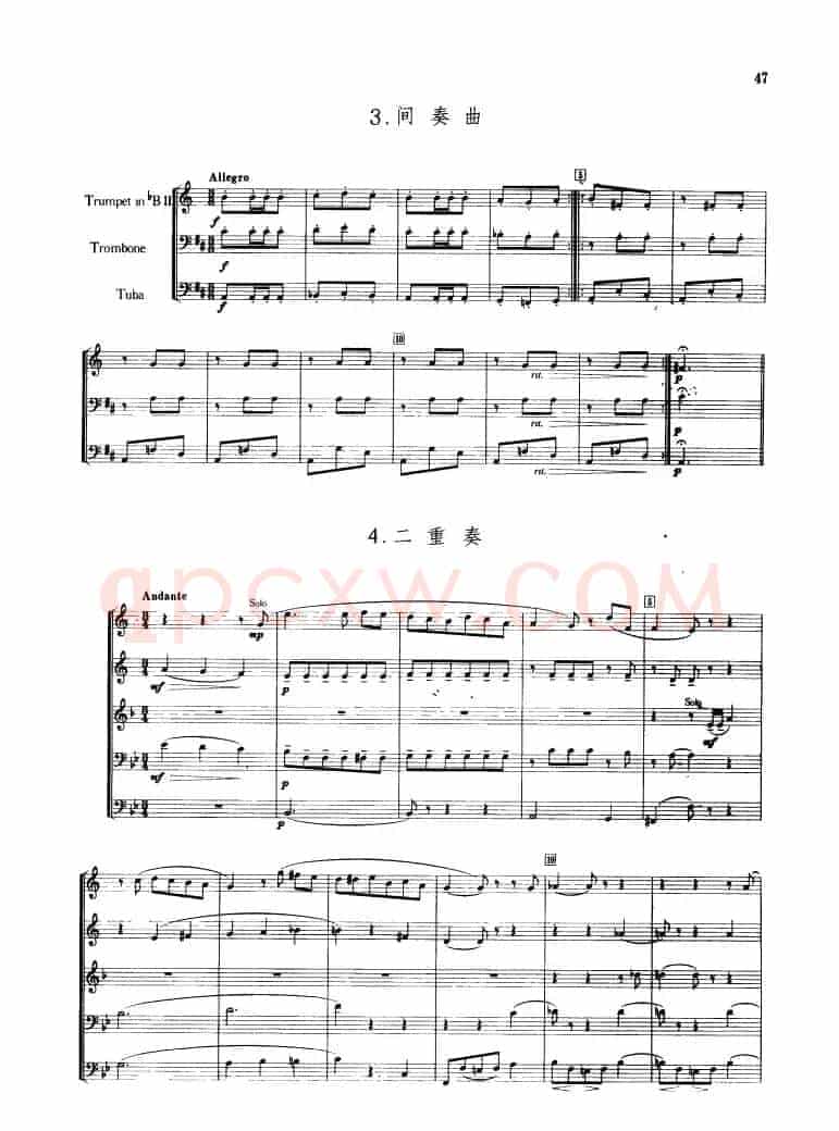 卡门第一组曲（合奏）