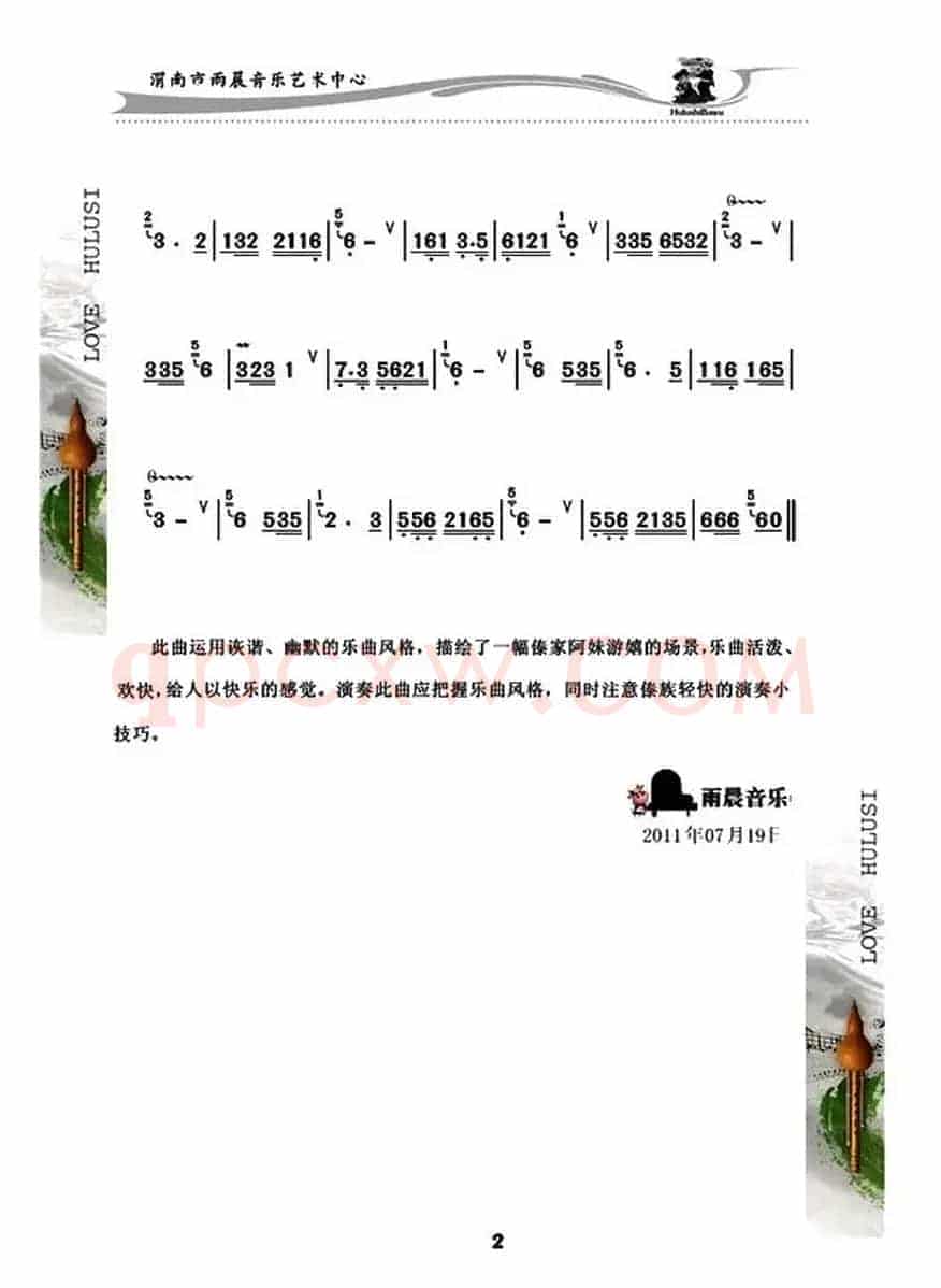 阿妹好俊俏