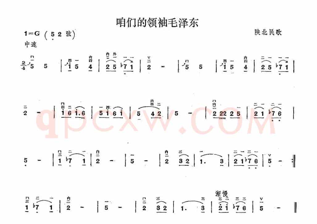咱们的领袖毛泽东