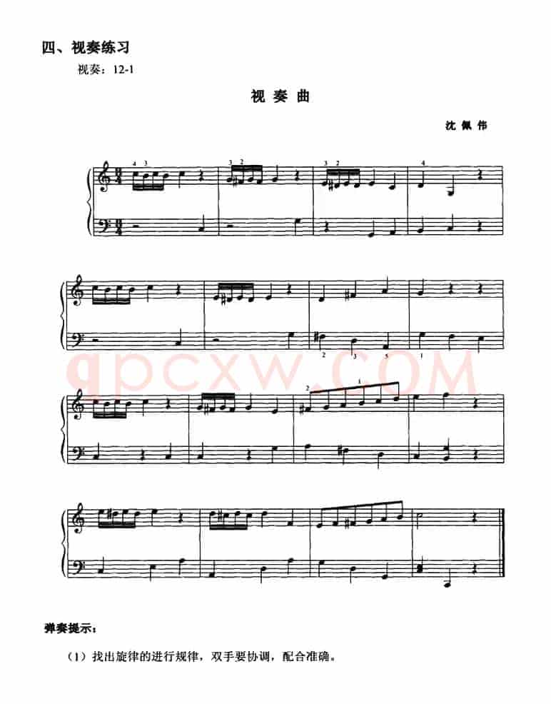 视奏曲2首