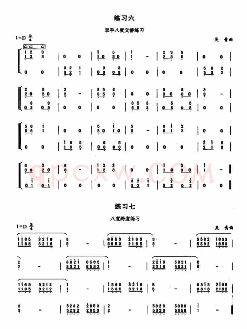 古筝大撮练习