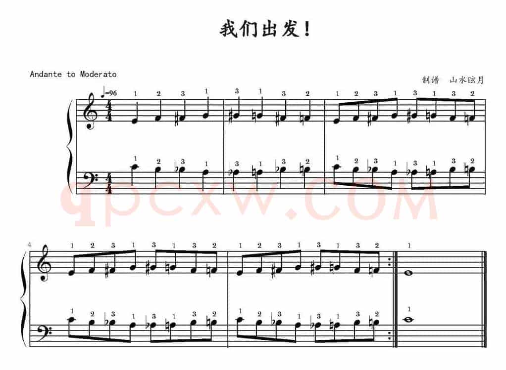 我们出发！ 