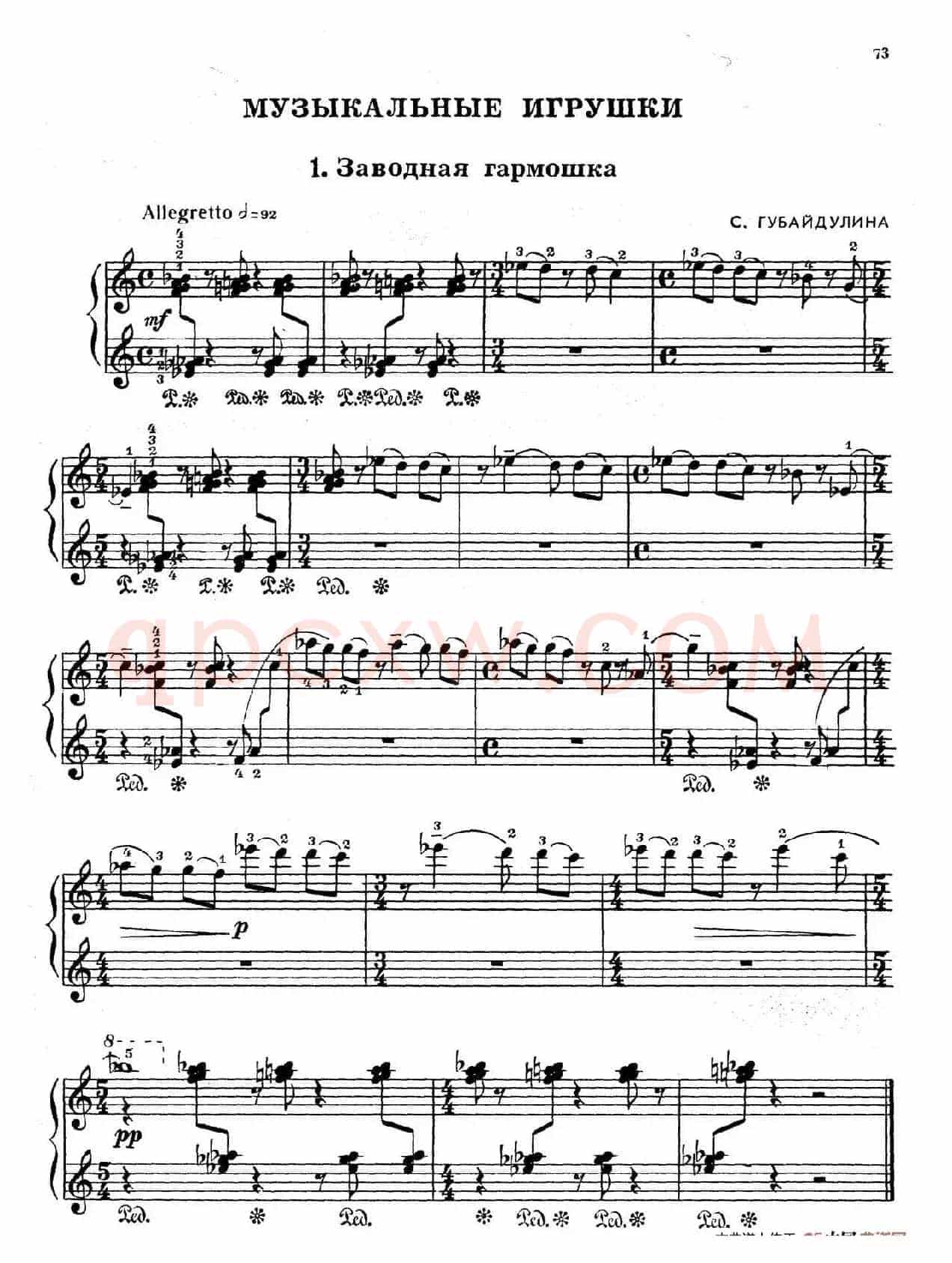 Musical Toys(音乐小品 1. 刻板的手风琴)