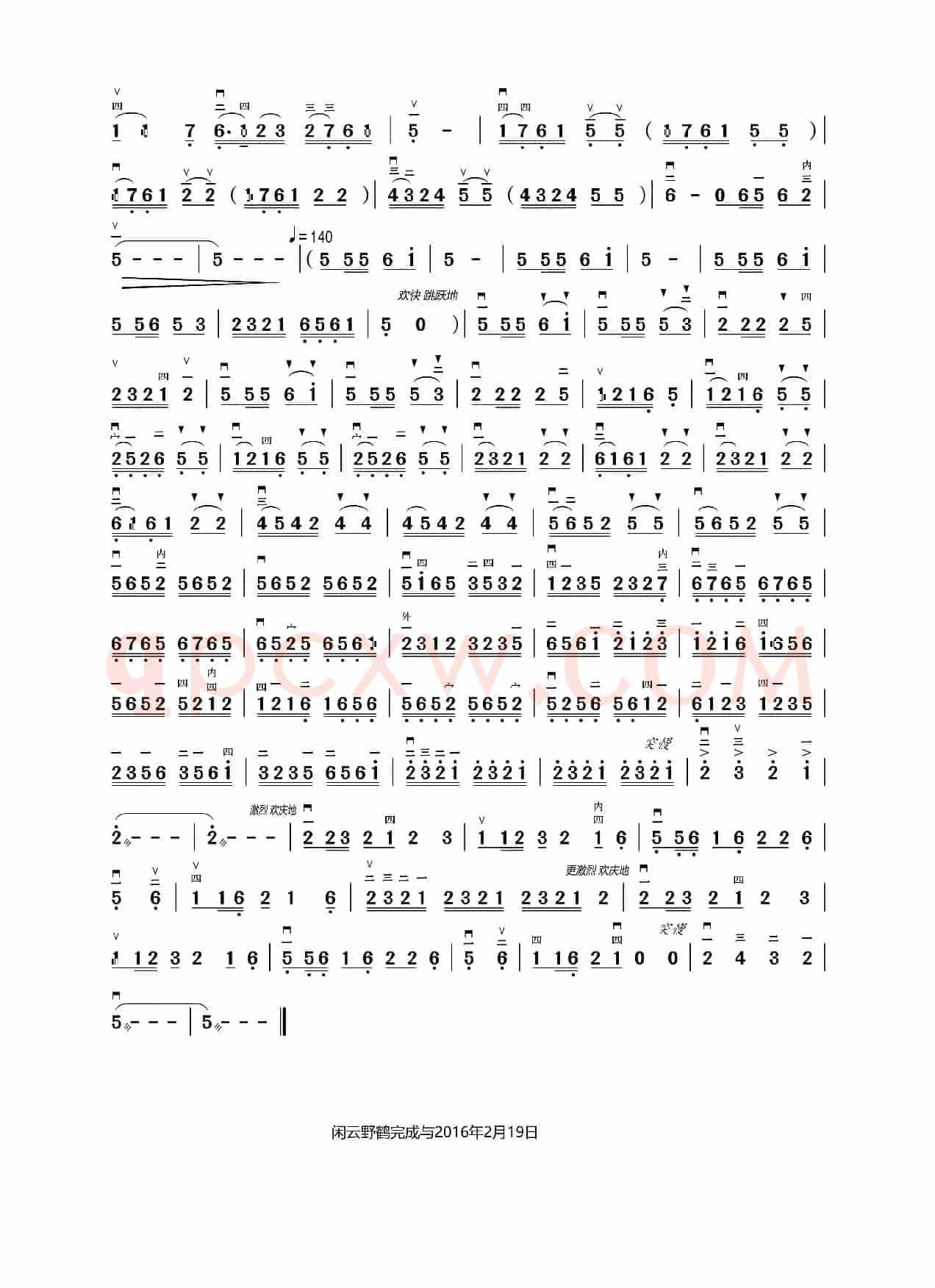 蜀乡情（二胡独奏）