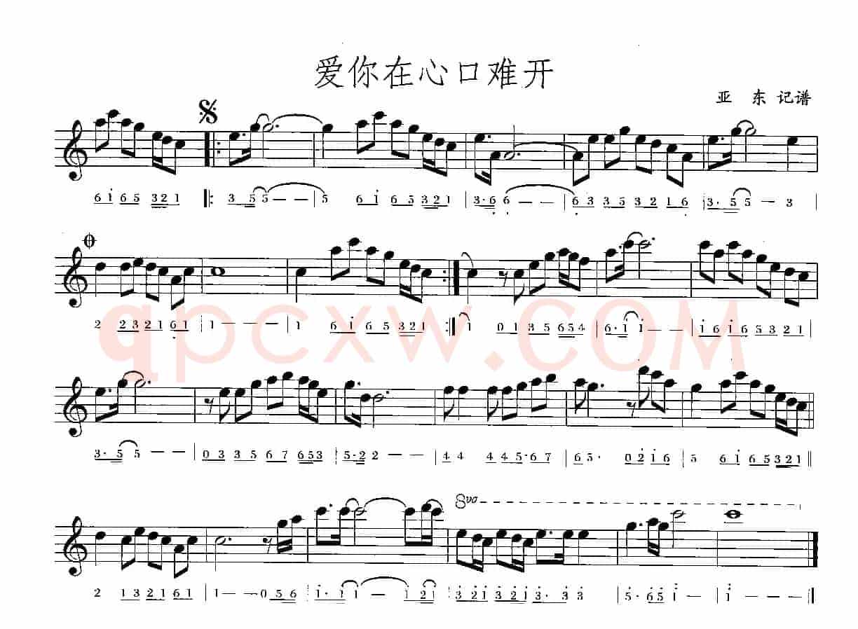 爱你在心口难开（线简谱混排版）