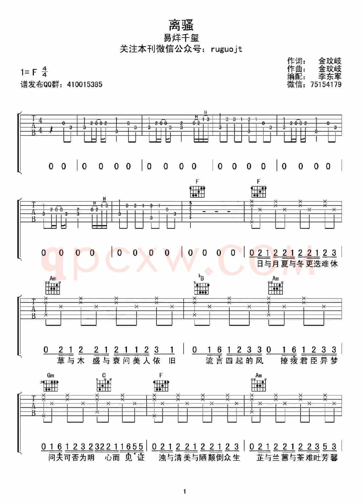 离骚