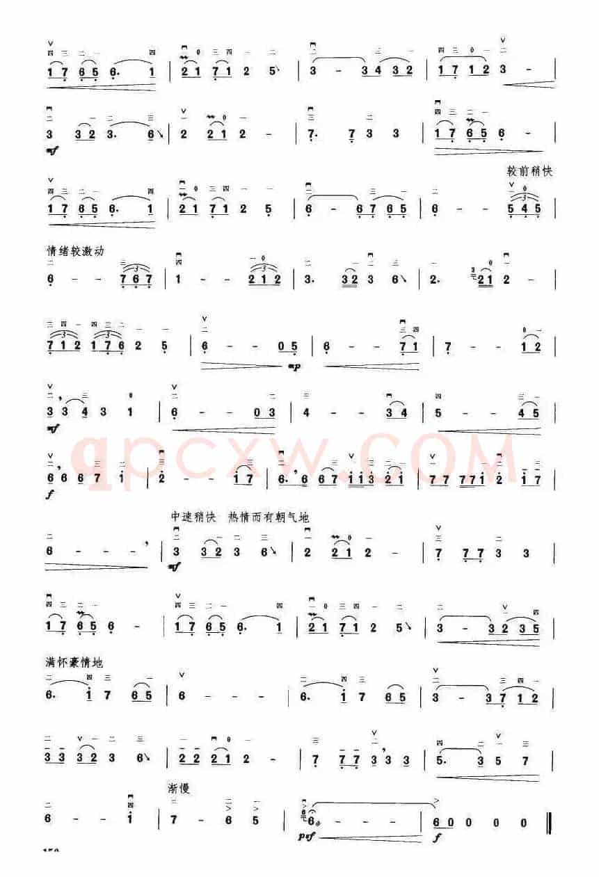 大内群英(王国潼编曲)
