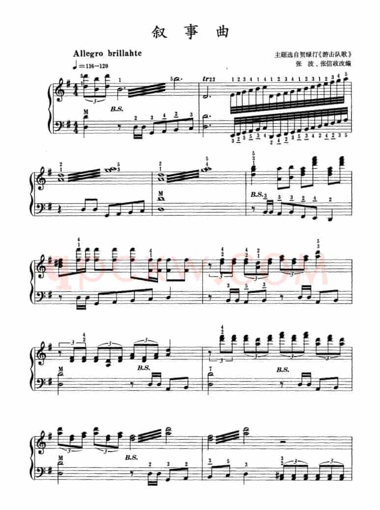 叙事曲
