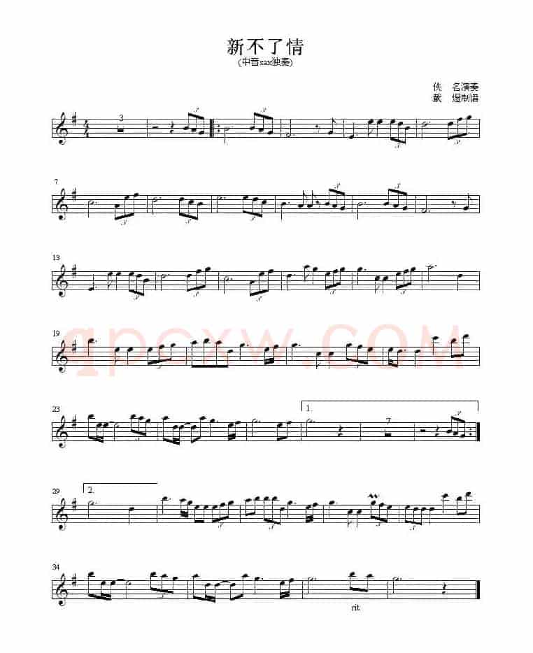 新不了情（次中音、中音Sax2个版本）