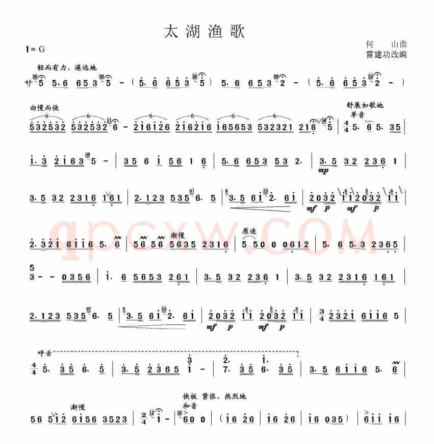 太湖渔歌（笙谱）