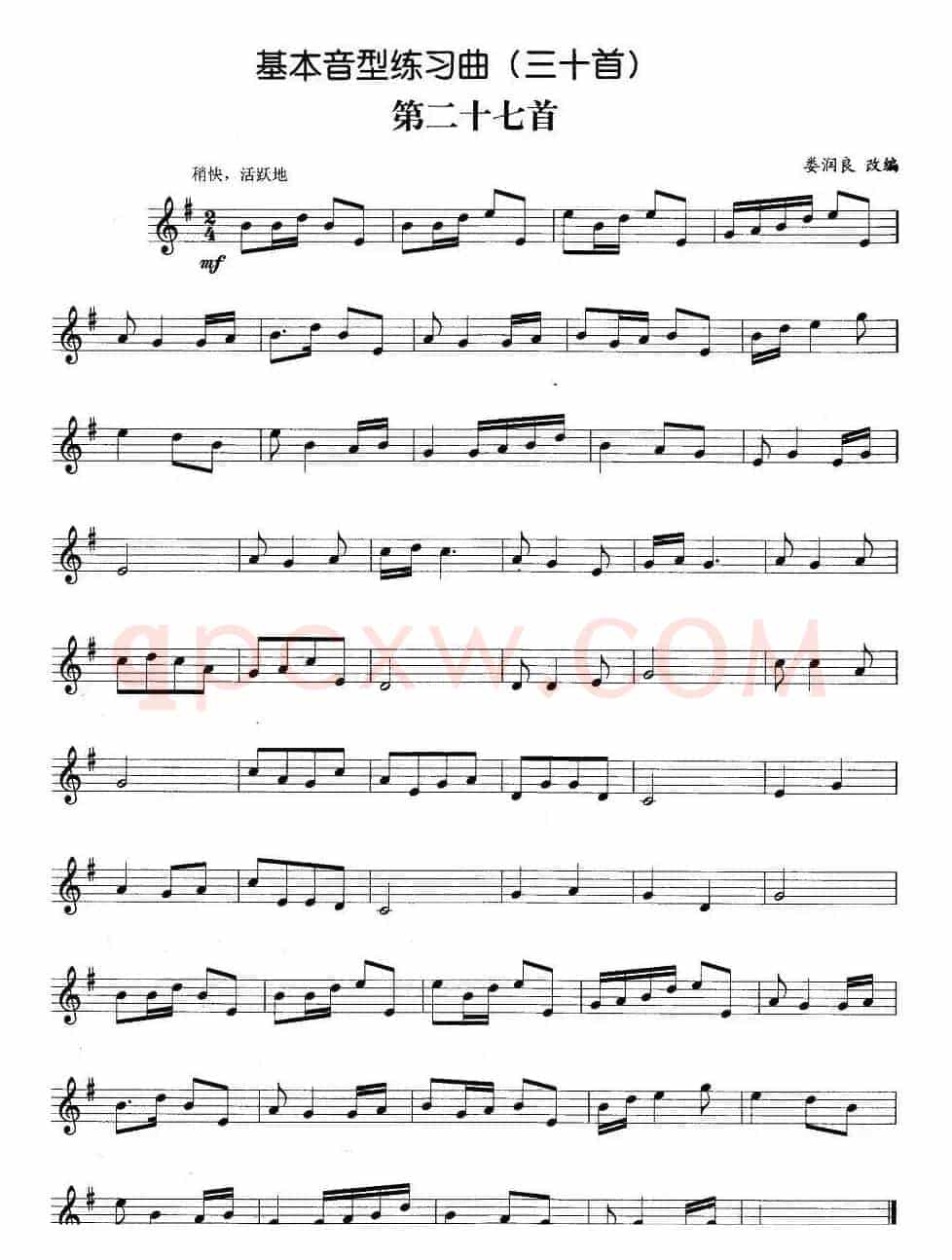 基本音型练习曲第二十七首