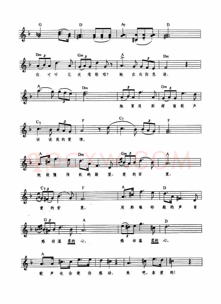 小夜曲（舒伯特作曲、带歌词提示版）
