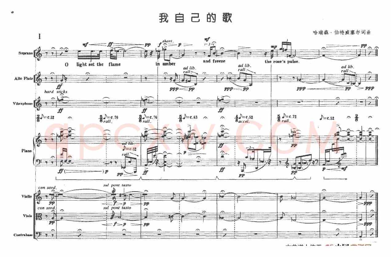我自己的歌（声乐+管弦乐队）