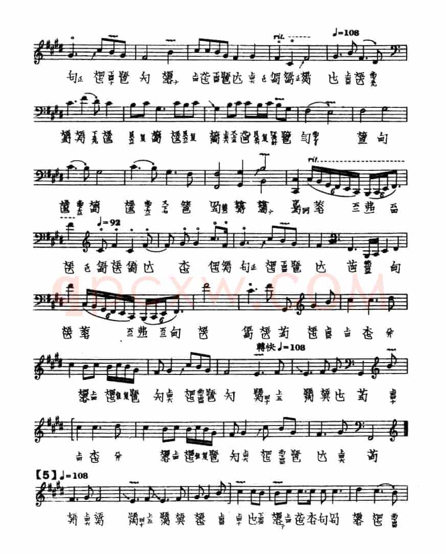 水仙操（古琴谱、夏一峰传谱版）
