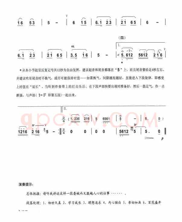 四季歌