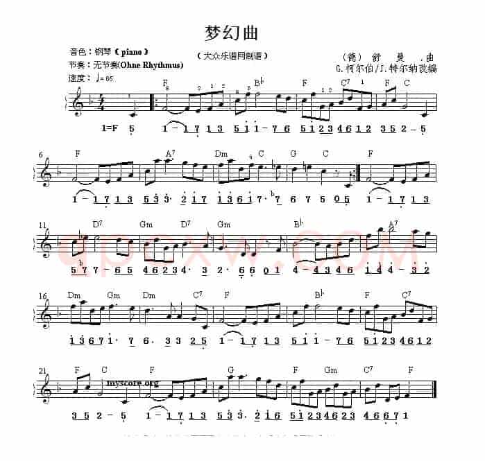 梦幻曲（线简谱混排版）