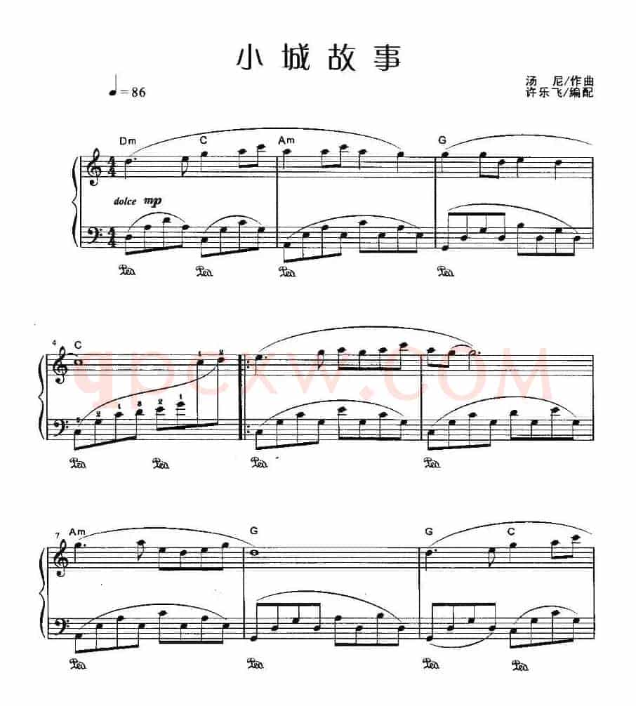 小城故事