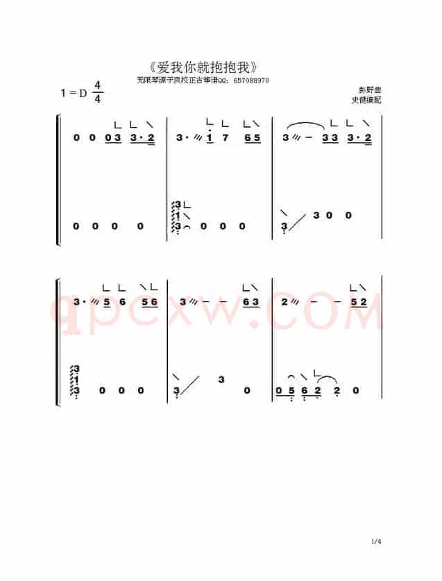 爱我你就抱抱我