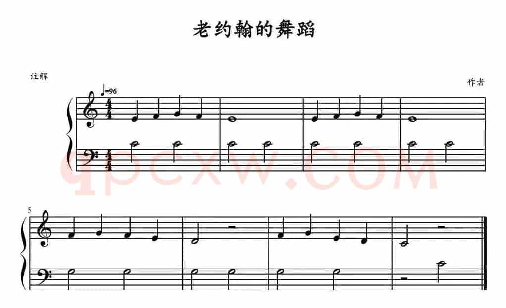 老约翰的舞蹈